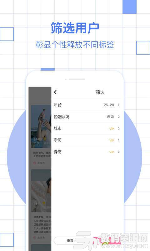 漫缘免费版(社交娱乐) v1.2.1 手机版