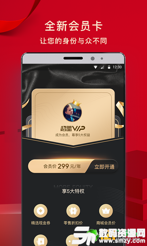 么马生日最新版(生活休闲) v1.1 安卓版