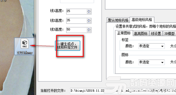 EXCEL轉GIS專家最新版