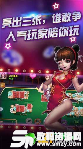 樂星吳樂棋牌最新版(生活休閑) v1.2.0 安卓版