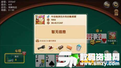 牛总统棋牌最新版(生活休闲) v2.3 安卓版