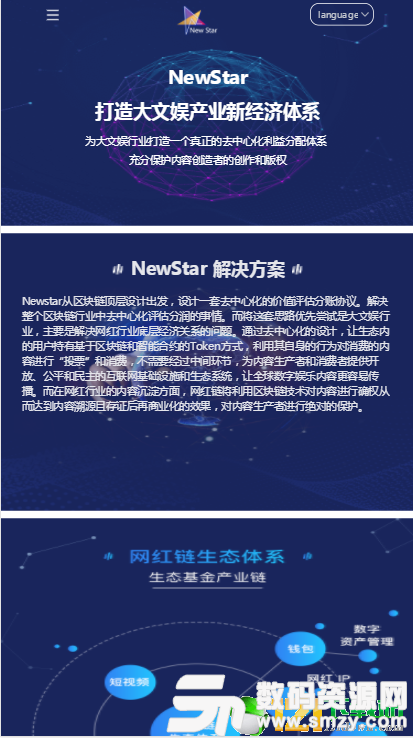 NewStar网红链最新版(生活休闲) v1.2 安卓版