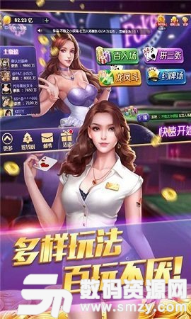 亚盛国际娱乐棋牌最新版(生活休闲) v1.0 安卓版