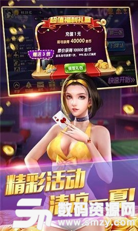 亚盛国际娱乐棋牌最新版(生活休闲) v1.0 安卓版