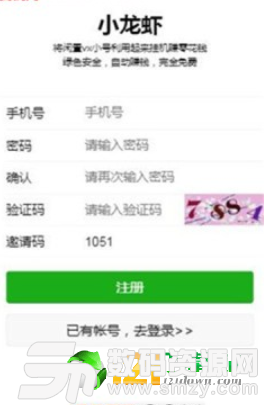 小龙虾微信挂机最新版(生活休闲) v1.4.0 安卓版
