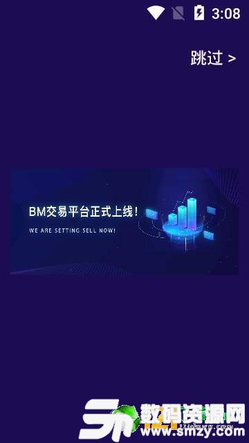 BM交易所最新版(生活休闲) v1.8.9 安卓版