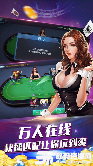 新開來運棋牌最新版(生活休閑) v1.0 安卓版