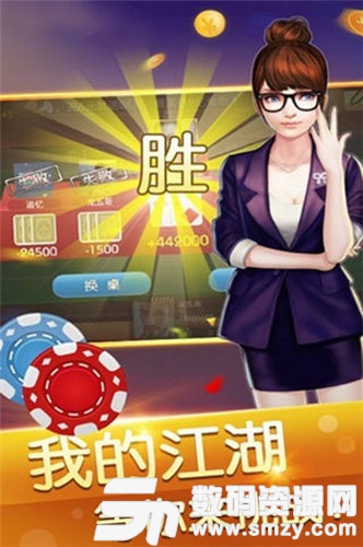 錦湖棋牌最新版(生活休閑) v1.0 安卓版