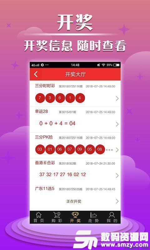 七星彩特区最新版(生活休闲) v1.1 安卓版