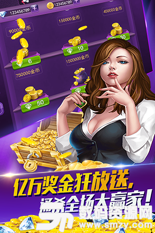 噢门网络棋牌最新版(生活休闲) v1.1.3 安卓版