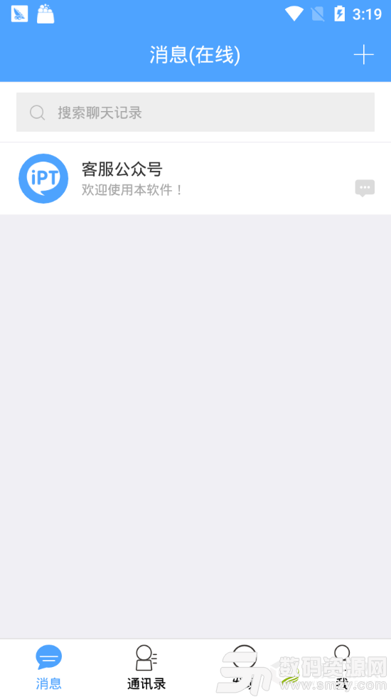 哗聊免费版(社交娱乐) v1.2.0 手机版