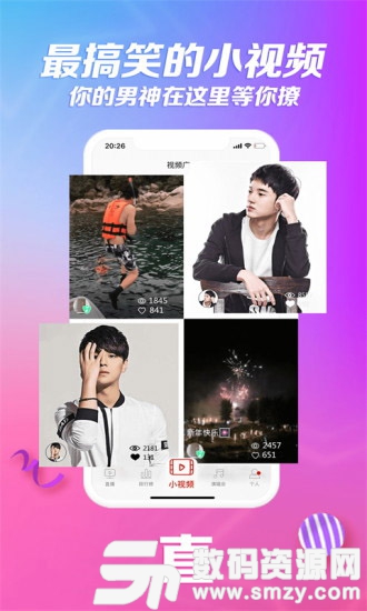 炫舞直播安卓版(影音播放) v1.5.2 手机版