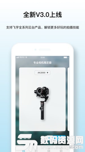 Feiyu ON安卓版(摄影摄像) v3.6.19 免费版