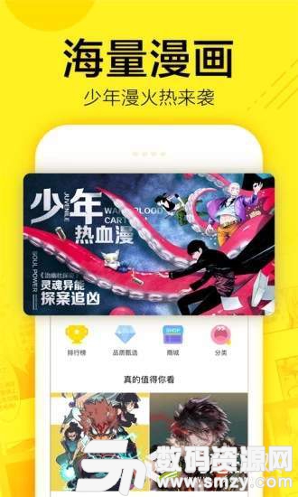 百日蔷薇漫画免费版(资讯阅读) v1.4.1 安卓版