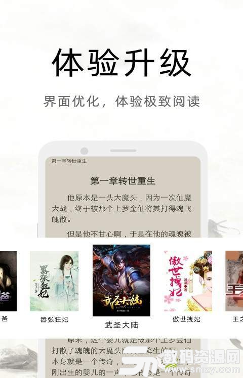 贵族小说手机版(资讯阅读) v1.2.1 最新版