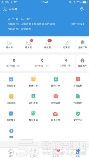 淘药易最新版(网络购物) v1.4.6.2 安卓版