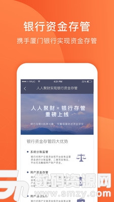 人人聚财安卓版(金融理财) v3.8.7 最新版