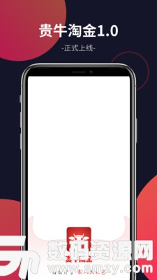 贵牛淘金最新版(金融理财) v1.18 免费版