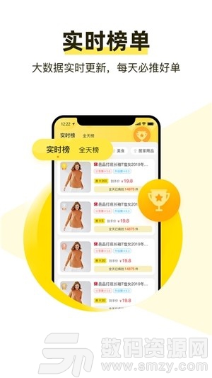美折购物免费版(网络购物) v1.0.3 手机版