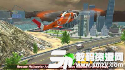 救护车直升机游戏最新版(生活休闲) v1.2 安卓版