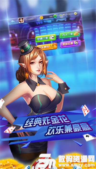 时代娱乐棋牌最新版(生活休闲) v1.1 安卓版