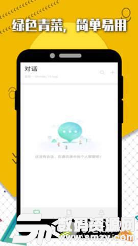 青菜聊手机版(社交娱乐) v1.2.2 最新版
