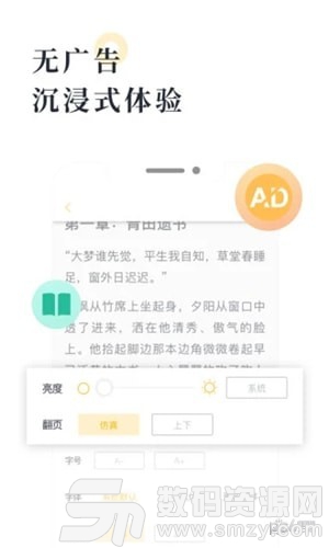 橘子小说安卓版(小说听书) v3.4 手机版