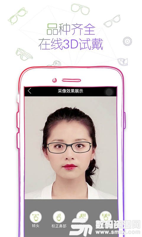 可得眼镜手机版(网络购物) v4.4.1 安卓版