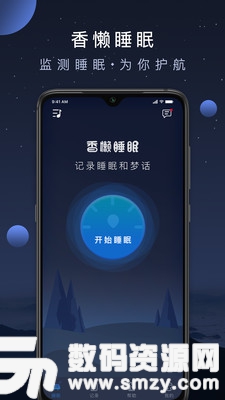 香懒睡眠最新版(居家生活) v1.1.0 手机版