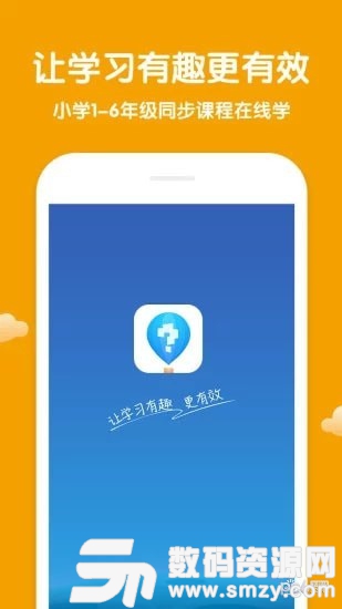 学而思轻课手机版(学习教育) v5.8.0 免费版