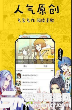 極漫漫畫免費版(資訊閱讀) v1.4.1 安卓版