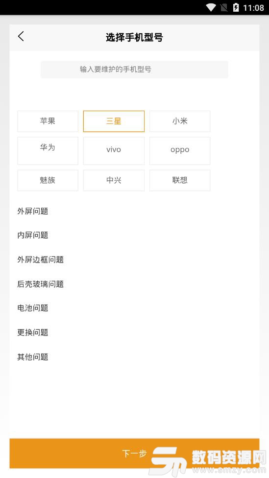 曹操闪修免费版(上门维修) v1.3 手机版