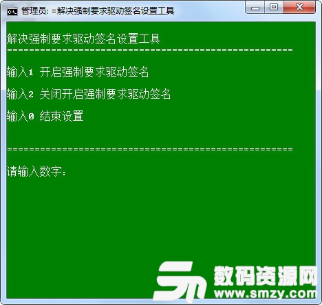 联想强制要求驱动签名修复工具下载