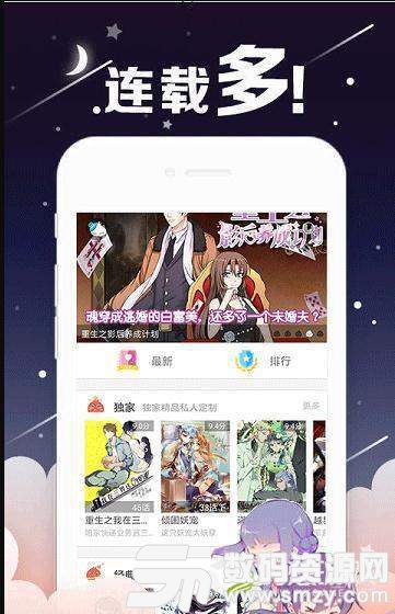 恋雪漫画最新版(资讯阅读) v1.2.1 免费版