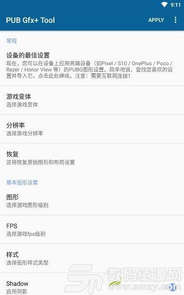 PUB工具箱手机版(系统工具) v0.17 免费版