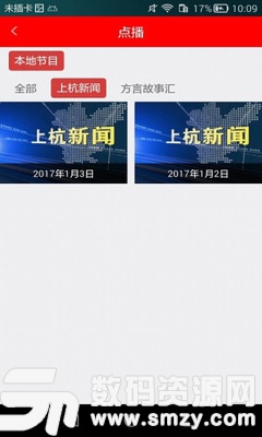 上杭TV免费版(居家生活) v5.5.1 手机版