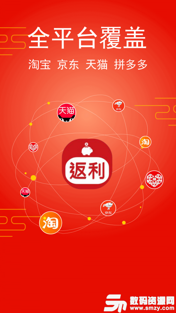淘饭饭手机版(网络购物) v1.6.0 最新版