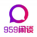 959闲谈手机版(社交娱乐) v1.3 免费版