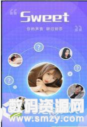Sweet安卓版(社交娱乐) v1.4.4 手机版