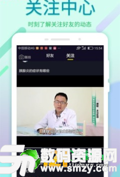 蚂蚁医生短视频最新版(生活休闲) v2.4.0 安卓版