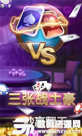 湖北未來棋牌最新版(生活休閑) v1.1.3 安卓版