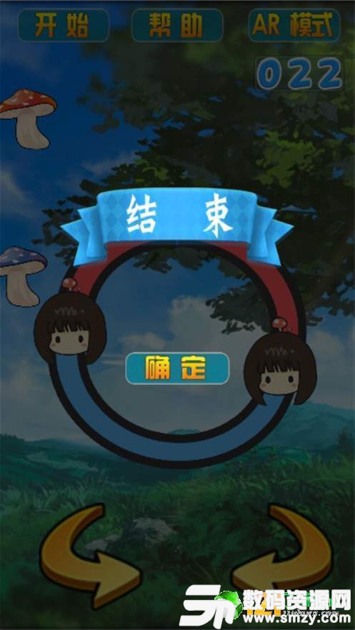 慌慌張張小蘑菇最新版(生活休閑) v1.3.0 安卓版