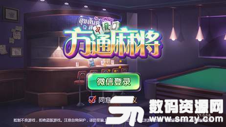 玖玖方通麻将最新版(生活休闲) v1.2.2 安卓版