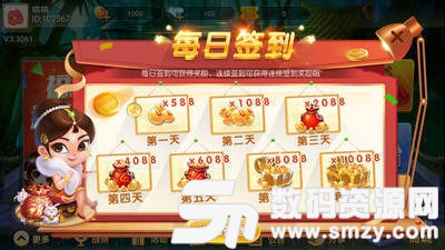 全兴广安麻将最新版(生活休闲) v1.3 安卓版