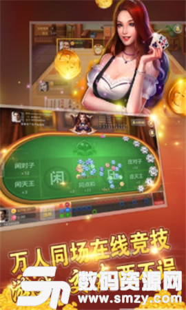 揽胜天地棋牌最新版(生活休闲) v1.3 安卓版