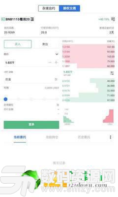 无界交易所最新版(生活休闲) v1.4 安卓版