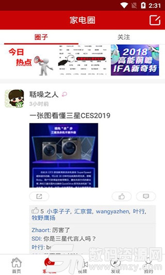 家电头条最新版(家电头条) v5.2.21  安卓版