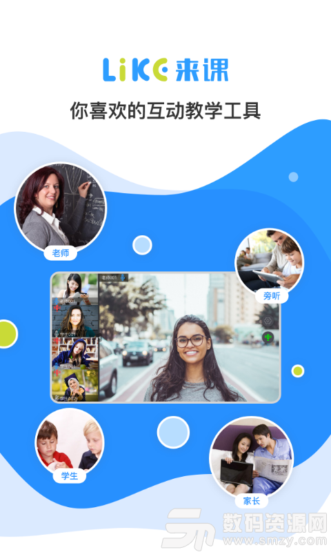 来课免费版(学习教育) v1.2.0.0 手机版