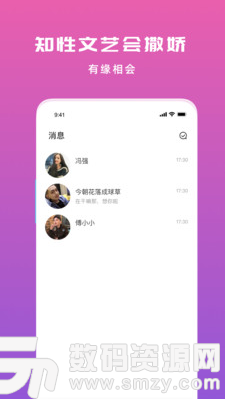 遇到陌生相亲交友安卓版(聊天社交) v1.6.4 免费版