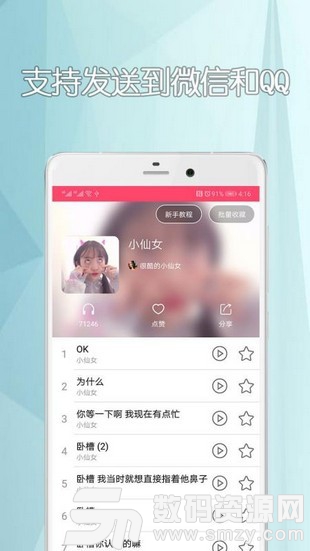 手机变声器免费版(趣味娱乐) v9.13.26 最新版